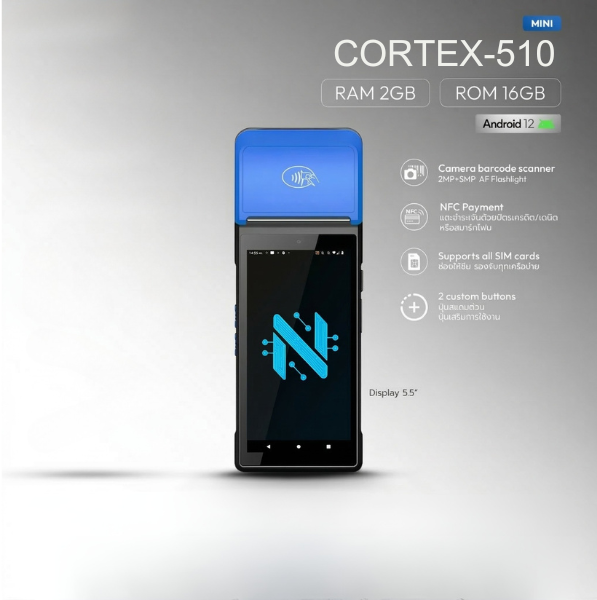 SET POS รุ่น Cortex-510 ระบบ Android สำหรับ Cafe&Restaurant